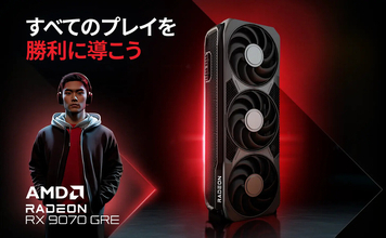 FRONTIER、「Radeon RX 9070 GRE」搭載ゲーミングPC発売