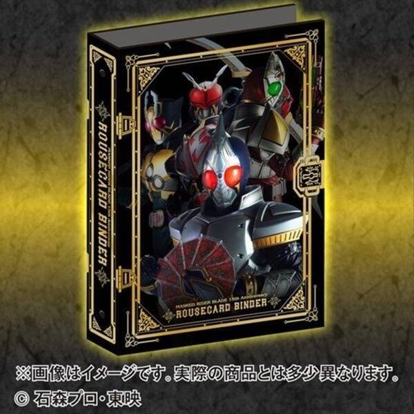 仮面ライダー剣 15周年記念ラウズカードバインダーが登場 2019年3月