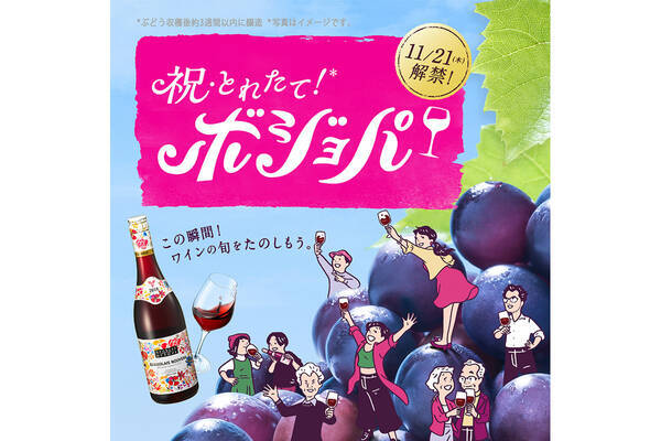 串カツ田中 樽からボジョレー飲み放題 を 11月21日開催 エキサイトニュース