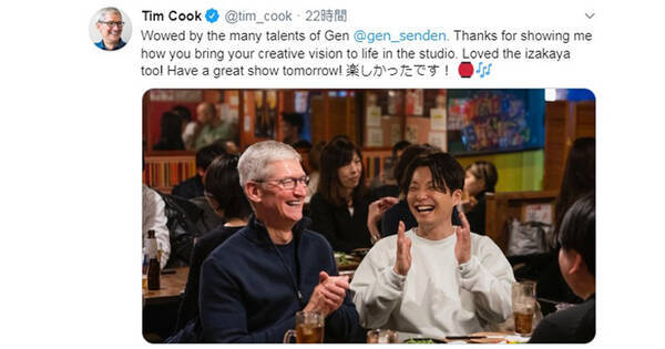 Appleのティム クックceoが来日 星野源さんと居酒屋でトーク 19年12月9日 エキサイトニュース