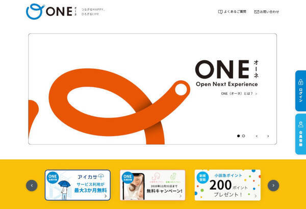 One Id で小田急沿線ユーザーが便利なサービス One オーネ スタート