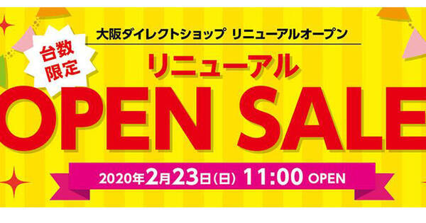 マウスコンピューター大阪ダイレクトショップで改装セール 2月23日から 年2月日 エキサイトニュース