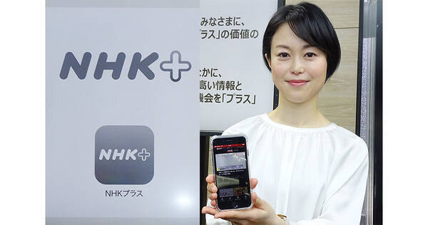 Nhkネット同時配信 Nhkプラス Iphoneで気になる操作感や画質をチェック 年2月21日 エキサイトニュース