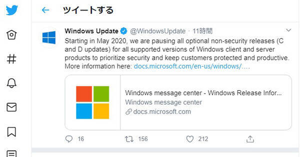 Windows セキュリティ以外のアップデート一時停止へ 新型コロナ影響 エキサイトニュース