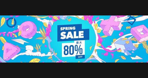 Ps4ソフトが最大80 Off Ps Storeで Spring Sale 開催中 年4月1日 エキサイトニュース