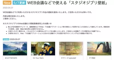 ジブリ壁紙 最後の更新 風立ちぬ 海がきこえるなど追加 年5月18日 エキサイトニュース