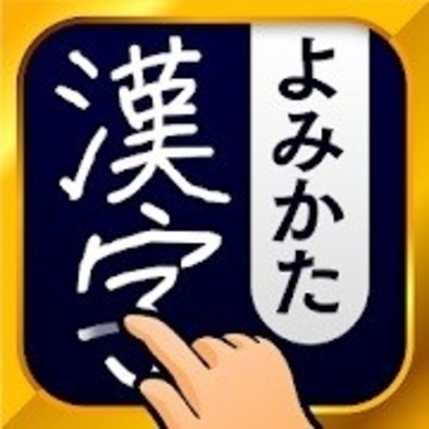 読めるけど書けない漢字 ありますか たまには手書きの漢字練習もしてみましょ 14年3月26日 エキサイトニュース