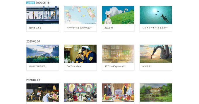 親方 スタジオジブリからweb会議で使える壁紙が 今後順次追加も 年4月13日 エキサイトニュース