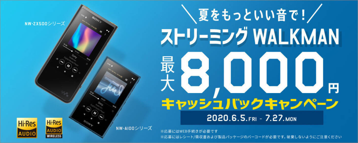 ソニー ウォークマン A100 Zx500 購入で最大8 000円のキャッシュバック 年6月2日 エキサイトニュース