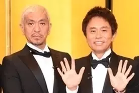 松本人志 浜田さん仕事再開できそうです チッ スタッフがpcr検査で陰性 年6月11日 エキサイトニュース