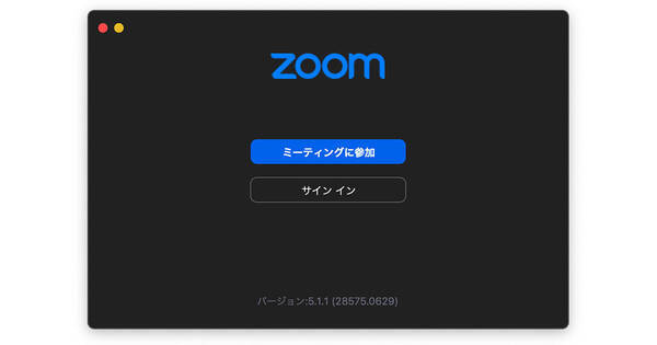 Zoom 会議用のバーチャル背景管理など機能強化 Ios版はapple Idサインインに対応 年6月30日 エキサイトニュース