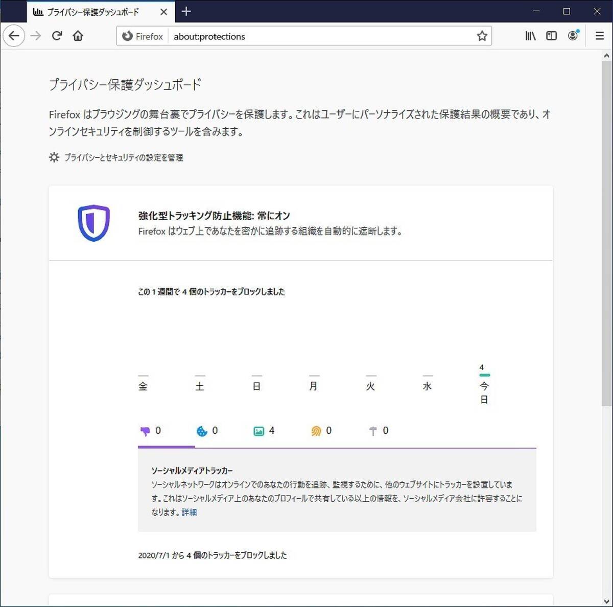 Firefox 78 を試す プライバシー保護を強化 延長サポート版 Esr も 年7月2日 エキサイトニュース 2 5