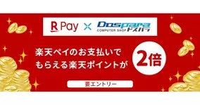 来店予約後にビックカメラで購入 楽天ポイントカード提示で最大ポイント19 5倍 年8月7日 エキサイトニュース