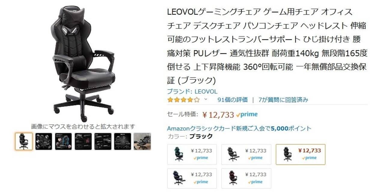 Amazon得報 体を包み込む3d形状のゲーミングチェアが15 オフの12 733円 年8月11日 エキサイトニュース