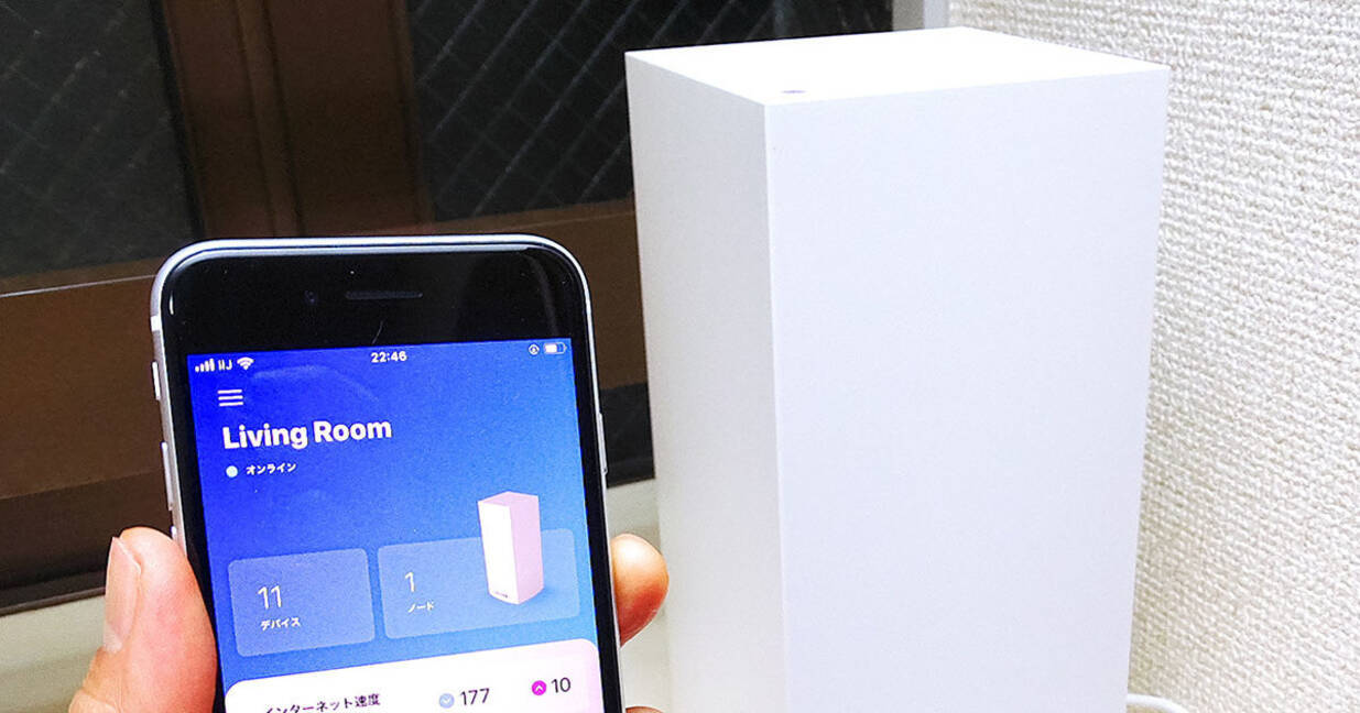 Iphone Seの通信が爆速に Linksysの最新wi Fi 6ルーターを試した 年8月18日 エキサイトニュース