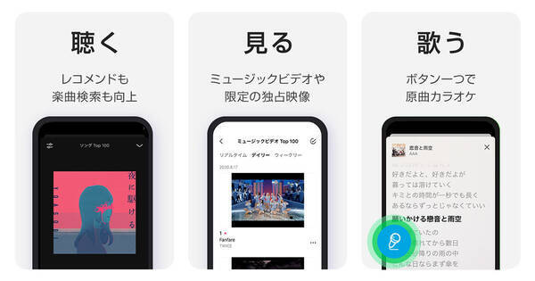 Line Music レコメンド強化し動画タブやカラオケ追加 ダークモードも 年8月25日 エキサイトニュース