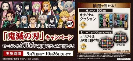 もはや全国規模 走るatm で銀行が大変化 時代にピッタリ 登場する新サービス 新車両 21年7月7日 エキサイトニュース 4 5