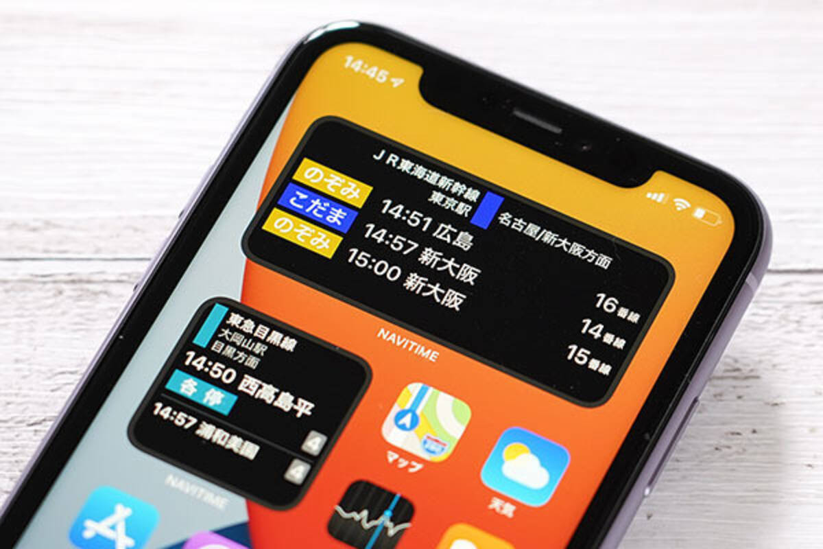 ナビタイムがios 14のウィジェットを追加 駅の電光掲示板デザイン 年9月17日 エキサイトニュース