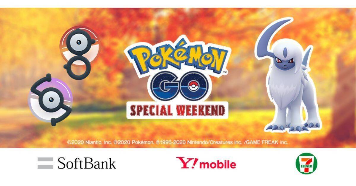 セブン イレブンでpaypayを使って Pokemon Go Special Weekend 参加券をゲットしよう 年9月24日 エキサイトニュース