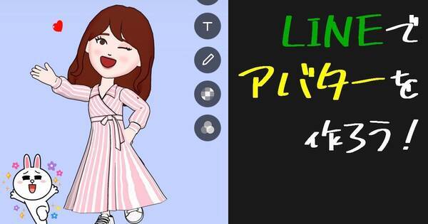 Lineでアバターを作って遊ぶ 年10月2日 エキサイトニュース