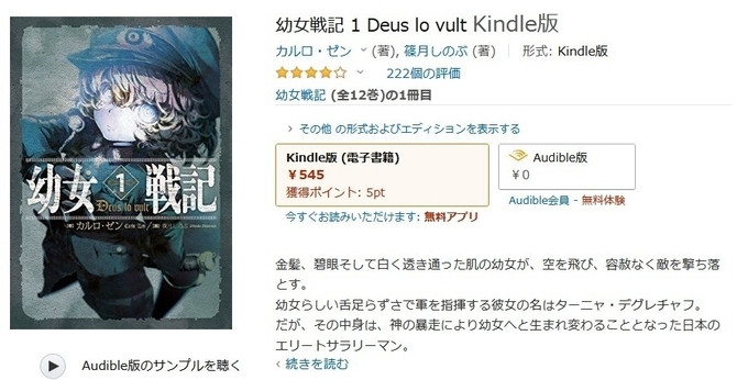 Amazon得報 僕の心のヤバイやつ第1巻のkindle版が50 オフ 無料の期間限定版もあり 21年2月10日 エキサイトニュース