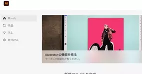 デザイナー待望 アドビの看板製品 Illustrator Ipad版が利用可能に 年10月日 エキサイトニュース 3 3