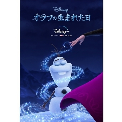 オラフがとにかく最高 アナ雪2 ワールドプレミアで絶賛の嵐 ノーレリゴーノーライフ 19年11月19日 エキサイトニュース