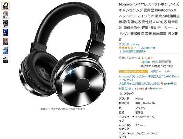 Amazon得報 無線 有線両対応のノイキャンモニターヘッドホンが本日限りで オフ 年10月26日 エキサイトニュース