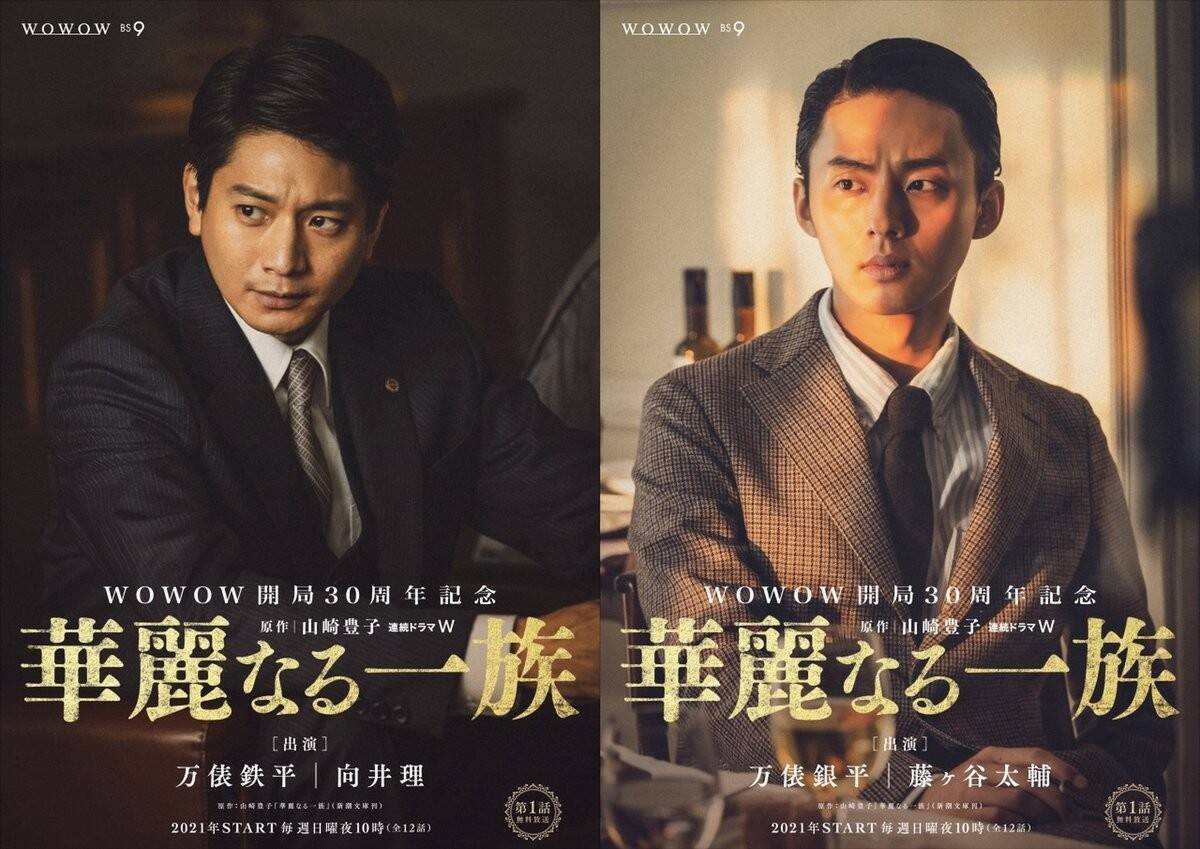 向井理と藤ヶ谷太輔が初の兄弟役で出演決定 ドラマ 華麗なる一族 年10月27日 エキサイトニュース