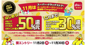 Paidy 日本初 分割手数料なしの 3回あと払い 年10月30日 エキサイトニュース