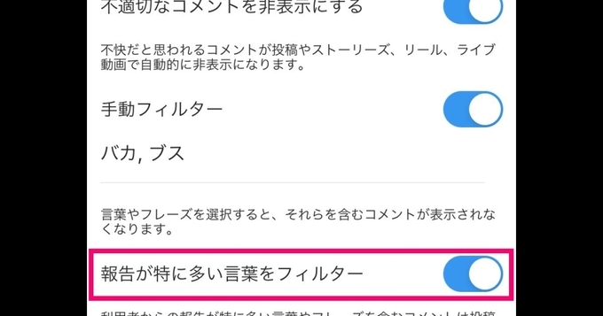 Instagram 目立たせたいコメントをトップにピン固定できるように 年7月8日 エキサイトニュース