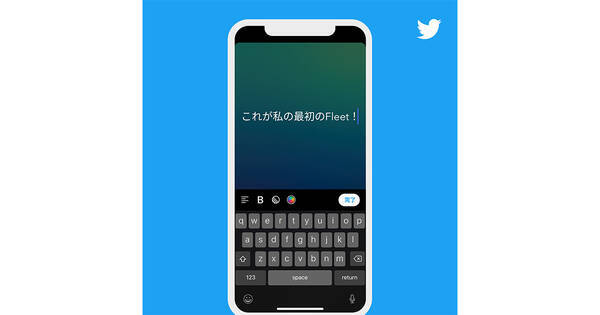 Twitter 24時間で写真 動画 テキストが消える新機能 フリート 年11月11日 エキサイトニュース