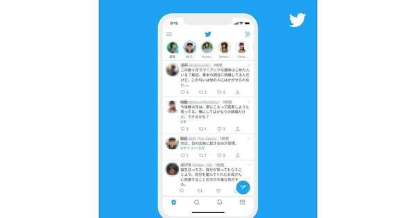 鈴木朋子の お父さんが知らないsnsの世界 第31回 Twitterがフリートをリリースしたワケ 年11月15日 エキサイトニュース