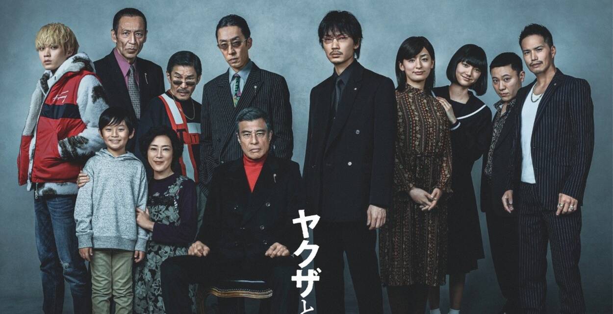 綾野剛 舘ひろし ヤクザと家族 The Family ポスター 予告編公開 年11月19日 エキサイトニュース