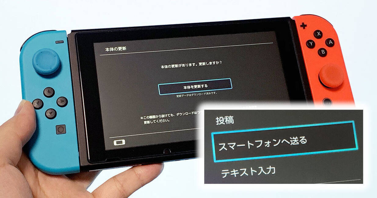 Nintendo Switch スクショや動画のスマホ転送に対応 年12月1日 エキサイトニュース