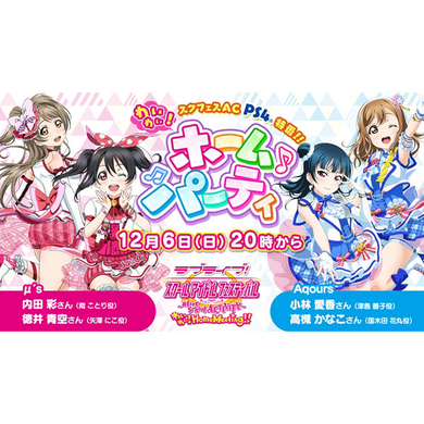 徳井青空 ファフニール 制服姿を公開 ラブライブ にこにーネイルも披露 15年1月30日 エキサイトニュース