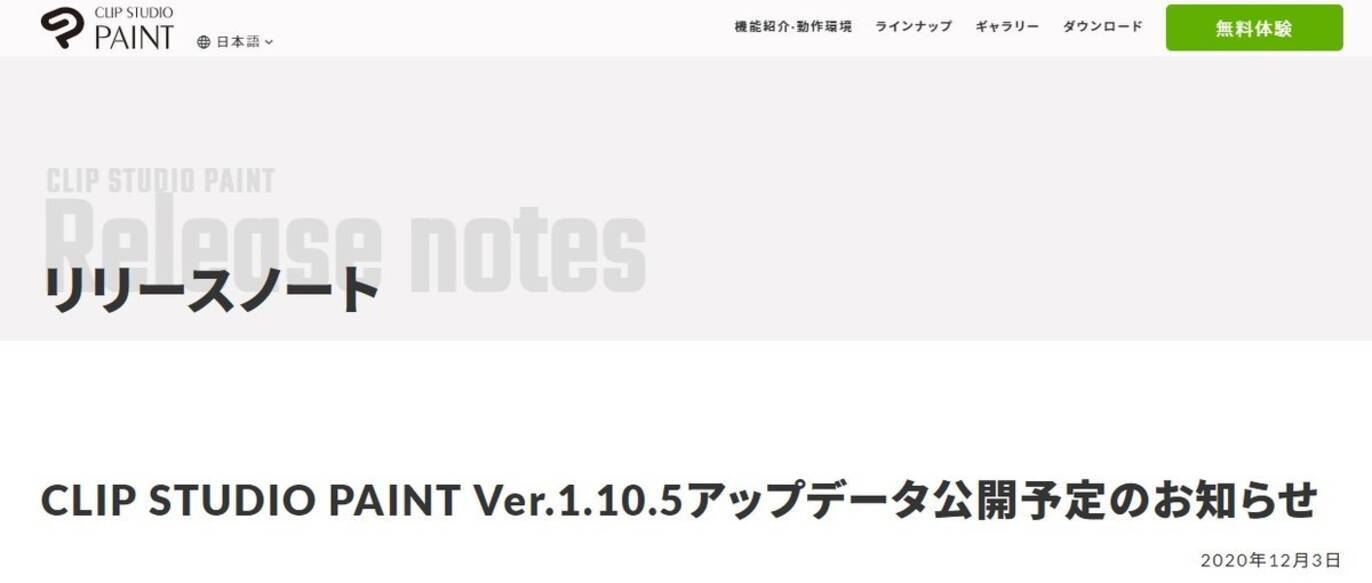 クリスタ フォトショのブラシ読み込みに対応 タイムラプスでメイキング制作も 年12月3日 エキサイトニュース