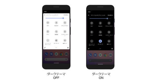 ドコモ Lg Style L 03k のosアップデート Android 10に更新 年12月7日 エキサイトニュース
