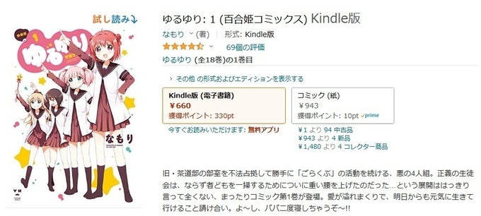 Amazon得報 Kindle版キルミーベイベー既刊11冊がすべて77円 16日まで 年7月15日 エキサイトニュース