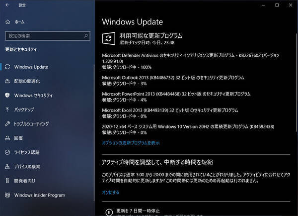 Microsoft 2020年12月の月例更新 Adobe Flash Playerのサポートが年内で終了 2020年12月10日 エキサイトニュース