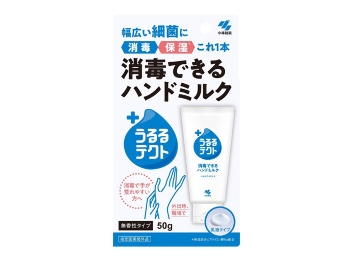 コロナ禍の あったらいいな に応える小林製薬 開発スピードが2倍になった理由とは 年12月25日 エキサイトニュース