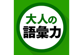 毎日がアプリディ 7年前に記憶を失った僕が交わした約束とは 7年後で待ってる 年12月11日 エキサイトニュース