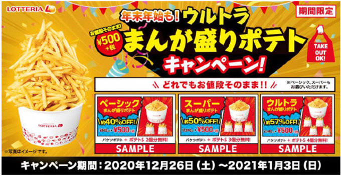 マクドルド 期間限定 マックフライポテト 全サイズ150円 年8月18日 エキサイトニュース