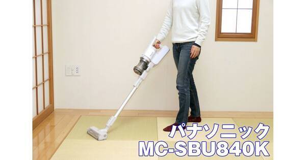 注目のコードレス掃除機10台 パナソニック Mc Sbu840k 髪の毛が巻き付かない 強力吸引 しっかり掃除したい人に 年12月28日 エキサイトニュース