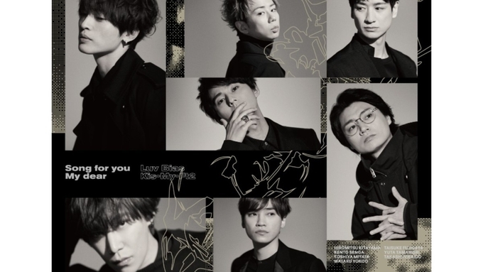 Kis My Ft2 ボス恋 主題歌 Luv Bias をフルサイズで披露 Cdtvライブ ライブ 21年2月16日 エキサイトニュース
