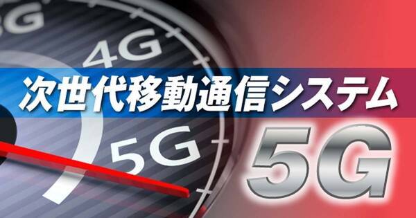 次世代移動通信システム 5g とは 第35回 高速化だけでなくエリア拡大にもつながる5gのキャリアアグリゲーション 21年1月28日 エキサイトニュース