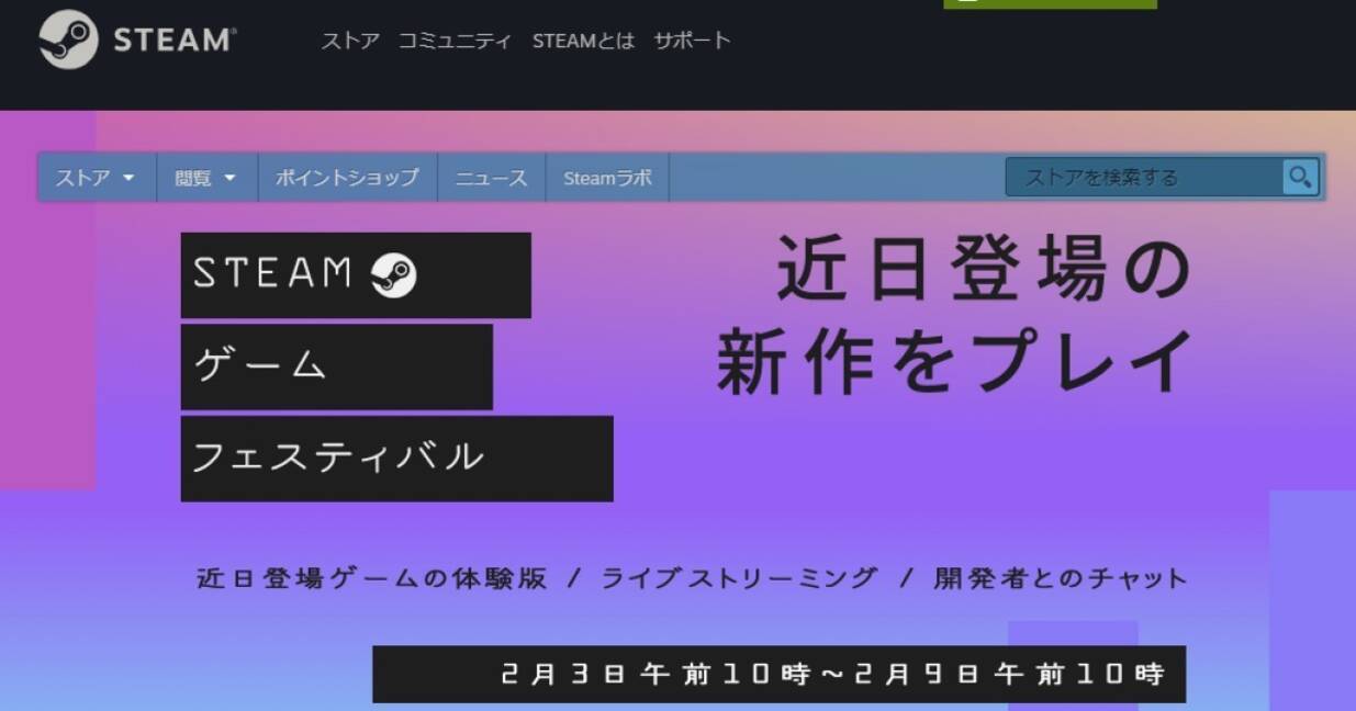 Steam ゲームフェスティバル 開催中 近日登場ゲームのデモ版をプレイ 21年2月4日 エキサイトニュース