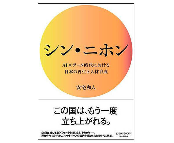 シン ニホン から適職の本まで 読者が選ぶビジネス書グランプリ2021 受賞作品から見えてくること 2021年2月19日 エキサイトニュース