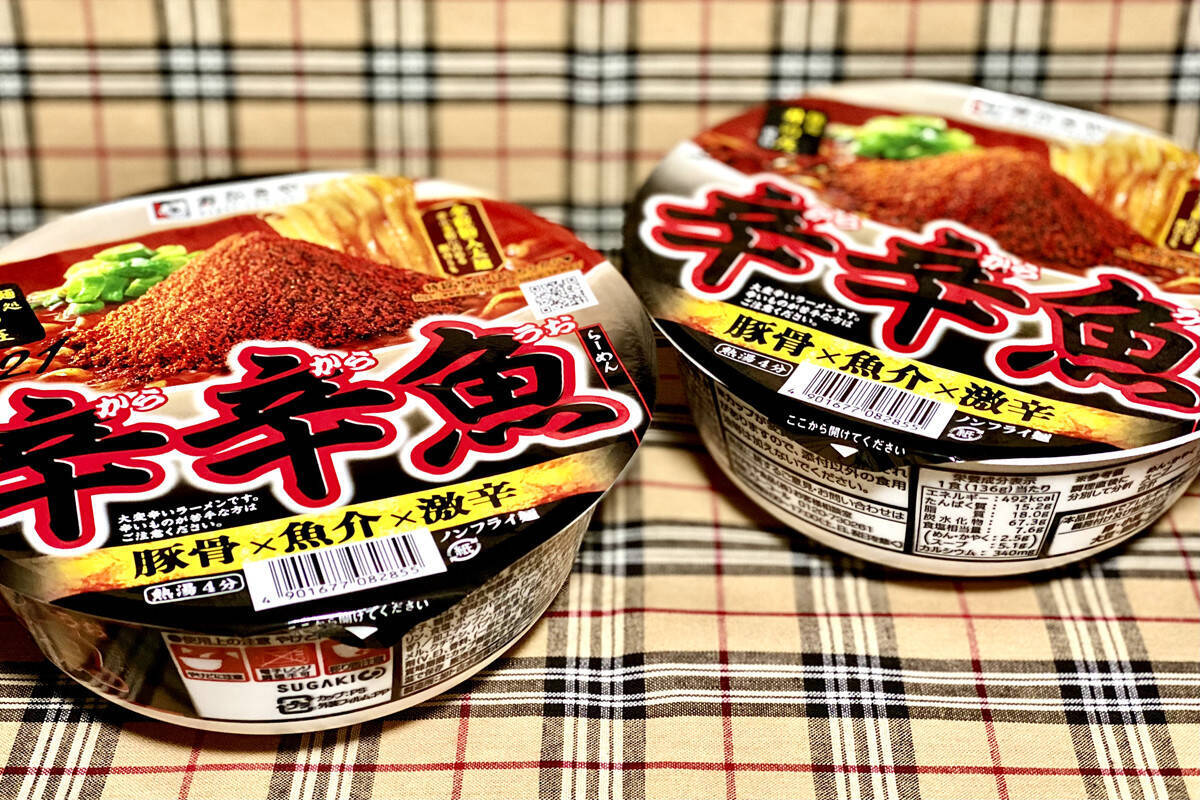 日本を明るくするカップ麺のアレンジレシピ 第15回 激辛ファン必見 辛辛魚らーめん を 脱 カップ麺 アレンジ 21年3月2日 エキサイトニュース
