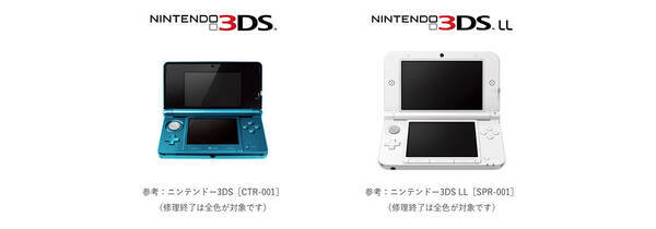 更新 ニンテンドー3ds 3ds Ll本体の修理受付終了 ネットワークサービスは継続 21年2月26日 エキサイトニュース